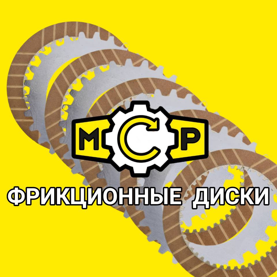 MCP - Механика Сити Партс